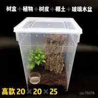 在飛比找蝦皮購物優惠-耐用結實爬寵飼養盒蜥蜴爬蟲寵物樹棲爬蟲飼養箱壓成體代髮獨立站