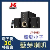 在飛比找iOPEN Mall優惠-@電子街3C特賣會@全新(含稅)JS 淇譽 JY3083 3