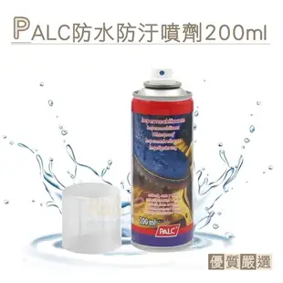 鞋防水劑_西班牙PALC防水防污噴霧 麂皮保養清潔 Timberland _采靚鞋包精品_L10 罐