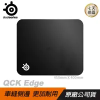 在飛比找PChome24h購物優惠-SteelSeries 賽睿 QCK EDGE 電競滑鼠墊 