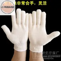 在飛比找蝦皮購物優惠-工作線手套棉線勞保手套白棉紗手套線手套耐磨防滑加厚