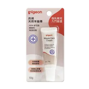 新包裝【Pigeon 貝親】矽膠吸乳器 集乳瓶 手動 集乳器 貝親 天然羊脂膏10g【小叮噹婦嬰用品】