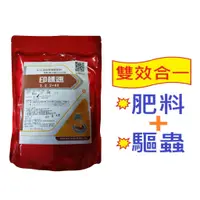 在飛比找蝦皮商城優惠-印楝速 混合有機質肥料 - 1kg 兼具趨蟲功效之肥料