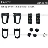 在飛比找Yahoo!奇摩拍賣優惠-EGE 一番購】Parrot Bebop Drone 原廠馬