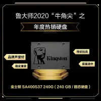 在飛比找Yahoo!奇摩拍賣優惠-金士頓A400 480G 960G固態硬碟sata接口 筆電