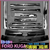 在飛比找蝦皮商城精選優惠-KUGA ford 13-19款 kuga 配件 翼虎 迎賓