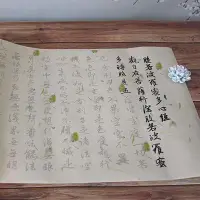 在飛比找Yahoo!奇摩拍賣優惠-【現貨】趙孟頫行書小楷毛筆臨摹描紅半熟宣紙字帖抄經本心經初學