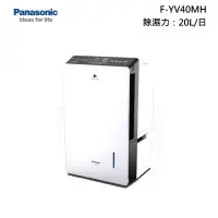 在飛比找蝦皮購物優惠-11.11超殺限量搶購*Panasonic 國際 F-YV4