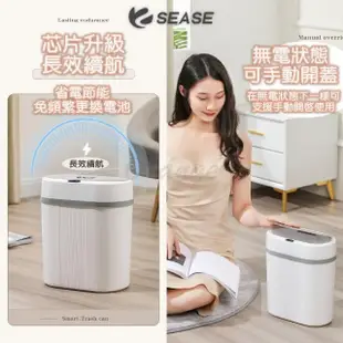 【SEASE】12L感應垃圾桶(自動閉合垃圾桶 電動垃圾桶 智能感應垃圾桶 12L垃圾桶)