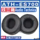 【滿減免運】適用Audio Technica 鐵三角 ATH-ES700耳罩耳機海綿套替換配件/舒心精選百貨