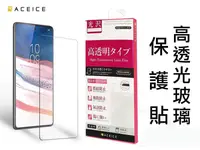 在飛比找松果購物優惠-HTC One X10 ( X10u ) 5.5吋 透明玻璃