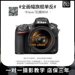 【可開統編】NIKON二手尼康D810單機身全畫幅數碼單反相機24-70套機專業攝影