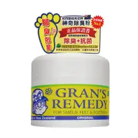 在飛比找PChome24h購物優惠-Gran’s Remedy 紐西蘭神奇除臭粉 原味