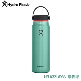 【Hydro Flask 美國】寬口輕量真空保溫鋼瓶 32oz/946ml 多色 保冷保溫瓶 運動水壺 HFLW32LW