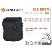 在飛比找PChome商店街優惠-數位小兔【Vanguard 精嘉 ICS 變形者隨身包 Ba