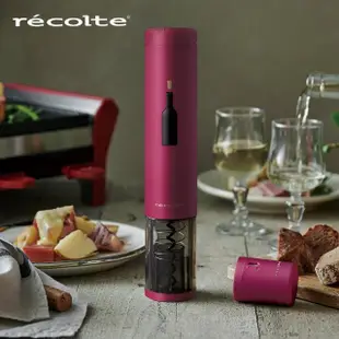 【recolte 麗克特】ez WINE OPENER 電動紅酒開瓶器(EWO-2)