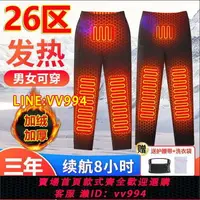 在飛比找樂天市場購物網優惠-可打統編 26區電熱保暖褲子男女智能充電加熱褲加絨加厚高腰發