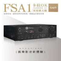 在飛比找momo購物網優惠-【金將科技】G&M FUNSONG A1 卡拉OK家用擴大機