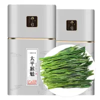 在飛比找蝦皮購物優惠-2024新茶 祁雅 雨前 太平猴魁茶葉 安徽 綠茶 濃香 手