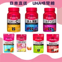 在飛比找蝦皮購物優惠-🌸日本直送🌸UHA 味覺糖 葉黃素 鐵+葉酸 維他命C 鋅&