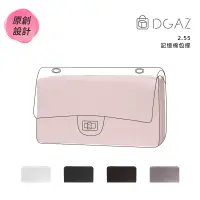 在飛比找蝦皮商城精選優惠-【DGAZ】包撐適用於Chanel香奈兒2.55手袋 記憶棉