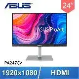 ASUS 華碩 PA247CV 24型 100%sRGB專業繪圖液晶螢幕