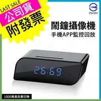 在飛比找蝦皮商城優惠-下架 限量免運 限量贈16G iPhone安卓手機APP監控