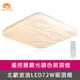 【Honey Comb】方形波浪LED72W遙控調光調色客廳吸頂燈(V2072C72)