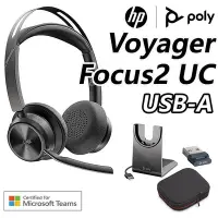 在飛比找Yahoo!奇摩拍賣優惠-【HP展售中心】Poly Voyager Focus 2 U