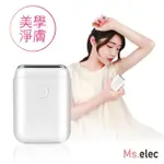 【MS.ELEC 米嬉樂】光滑美肌除毛儀 HR-007(無痛除毛/電動除毛機/輕巧/全機防水)