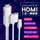 24H寄出全新升級版 Iphone 安卓 HDMI二合一轉接線 獨立音源孔設計 安卓 影音轉接線 手機轉電視