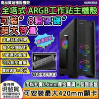 在飛比找PChome24h購物優惠-艾訊碩【工作站資料庫NAS全塔式超大容量硬碟主機殼】最大支持