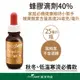 綠芙特級 蜂膠滴液40% (25ml/瓶)