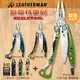 【美國 Leatherman】Skeletool 限量彩色系列不鏽鋼工具鉗+ Gun強力萬用雙扣鑰匙圈/迷你隨身工具組.緊急應變/832208 綠