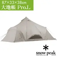 在飛比找蝦皮購物優惠-【日本 Snow Peak】大地帳 Pro.L.8人客廳帳篷
