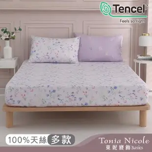 【Tonia Nicole 東妮寢飾】環保印染100%萊賽爾天絲床包枕套組(雙人/多款任選)