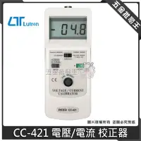 在飛比找Yahoo!奇摩拍賣優惠-【五金批發王】Lutron 路昌 CC-421 電壓/電流 