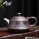 宜興紫砂壺泡茶壺單壺煮茶器沖茶具純手工家用大容量高端原礦