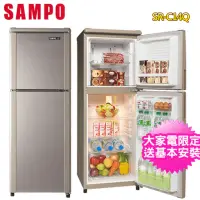 在飛比找momo購物網優惠-【SAMPO 聲寶】140公升一級能效定頻冰箱(SR-C14