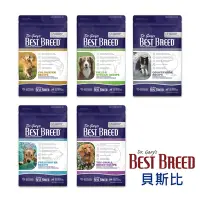 在飛比找Yahoo奇摩購物中心優惠-BESTBREED貝斯比 珍饌犬糧系列 1.8kg【新包裝】