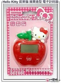 在飛比找Yahoo!奇摩拍賣優惠-計時器 Hello Kitty 蘋果造型 凱蒂貓 定時器 廚