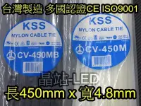 在飛比找Yahoo!奇摩拍賣優惠-台灣製 KSS 束帶 高品質 尼龍66材質製造 尼龍紮線帶 