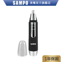 在飛比找蝦皮商城優惠-SAMPO聲寶 電動鼻毛刀 EY-Z1605L 鼻毛剪 鼻毛