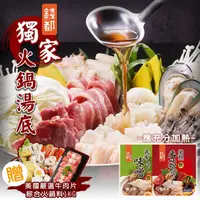 在飛比找PChome24h購物優惠-【錢都】味噌昆布/番茄紅湯火鍋湯底6包+牛五花肉片1kg(加