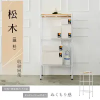 在飛比找Yahoo!奇摩拍賣優惠-鐵架小舖~松木【60x30x120cm 三層烤白漆架】整體耐