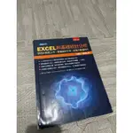 EXCEL和基礎統計分析 二手書