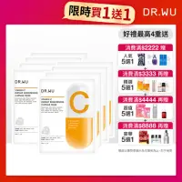 在飛比找momo購物網優惠-【DR.WU 達爾膚】維他命C瞬效亮白膠囊面膜4片(2入組 