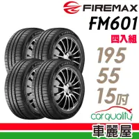 在飛比找momo購物網優惠-【FIREMAX 福麥斯】輪胎 FIREMAX FM601 