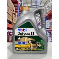 在飛比找蝦皮商城精選優惠-『油工廠』MOBIL 1 DELVAC LE 5W30 4L