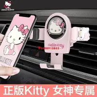 在飛比找Yahoo!奇摩拍賣優惠-優選kitty車用手機支架卡通可愛汽車出風口導航支撐架車用手